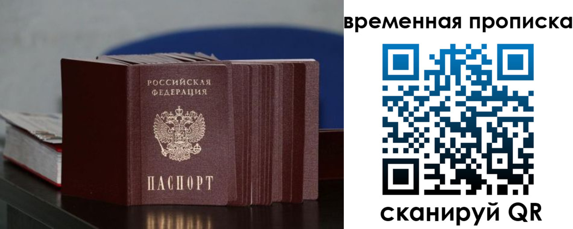 регистрация для школы в Биробиджане