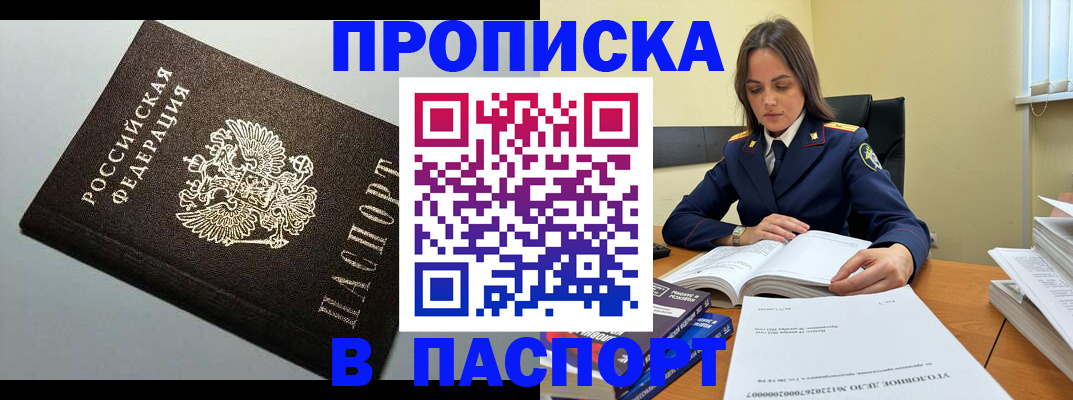 регистрация для дет. сада в Биробиджане