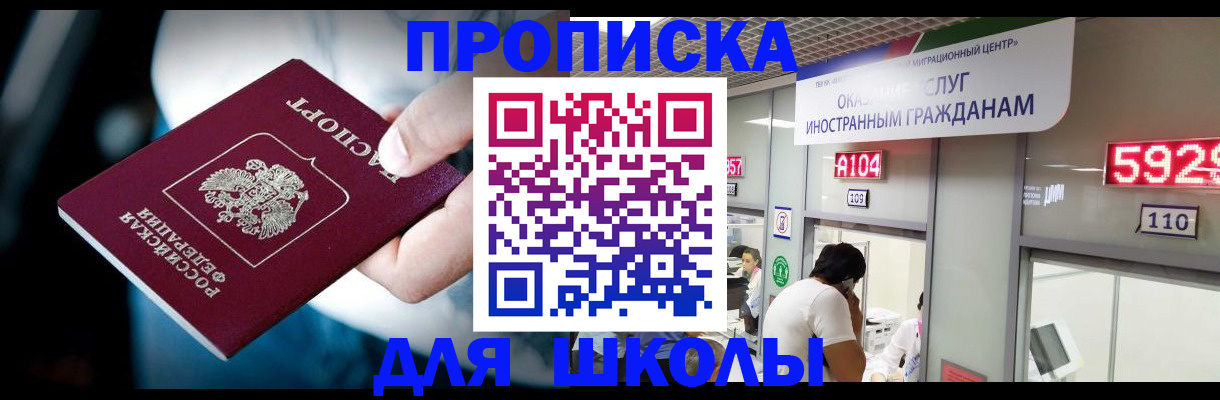 временная регистрация гарантия в Биробиджане