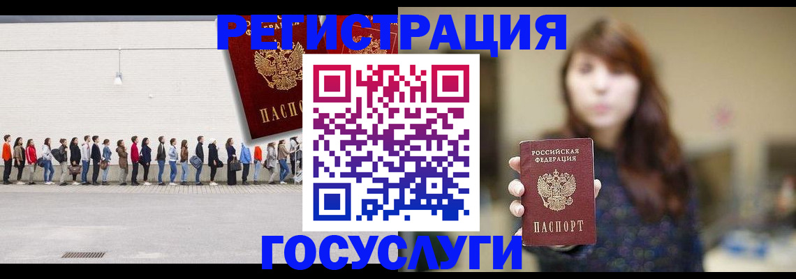 прописка поиск в Биробиджане
