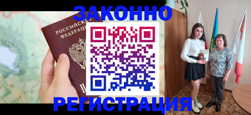 пропишу в квартире в Биробиджане