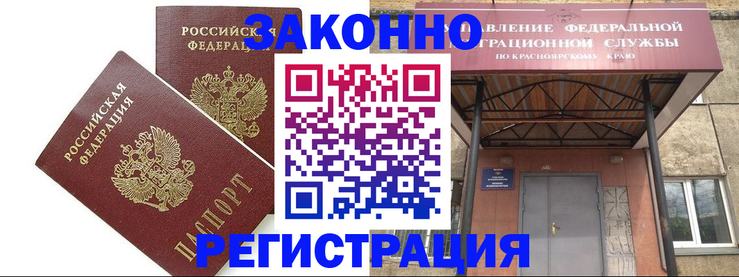 регистрация в Биробиджане